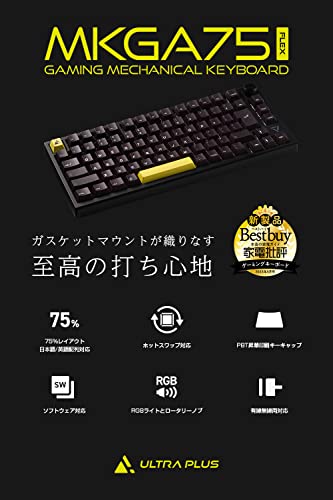 プリンストン ULTRA PLUS ガスケットマウント 搭載 ゲーミング メカニカルキーボード 日本語配列 ブラック 心地よい打鍵感 【 75% レイアウト/有線 無線 両対応/RGB ライト/ホットスワップ/銀軸】 UP-MKGA75-J