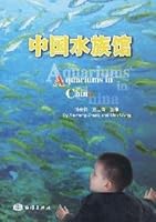 Zhong Guo Shui Zu Guan / Aquariums in China 7502775811 Book Cover
