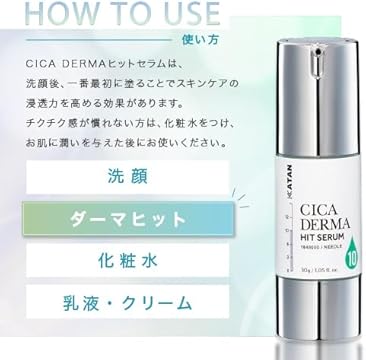 KATAN ダーマーヒットセラム3本セット 楽天市場】KATAN CICA ダーマヒットセラム10 30g シカ ニードル