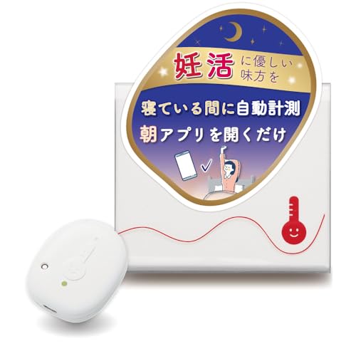 【美品】わたしの温度　婦人体温計　基礎体温計　端末のみ わたしの温度 婦人用基礎体温計 ウェアラブルデバイス本体のみ