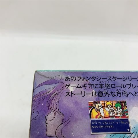 ファンタシースター外伝 ゲームギア ファンタシースター外伝 - みんなのゲームギアレビュー