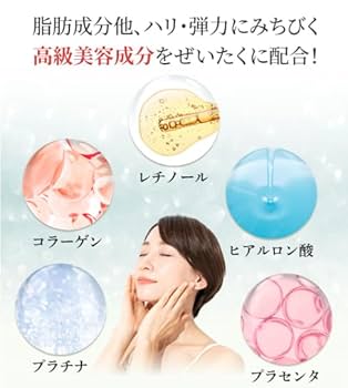 Amazon.co.jp: プラチナハイフ 脂肪注入クリーム アイクリーム