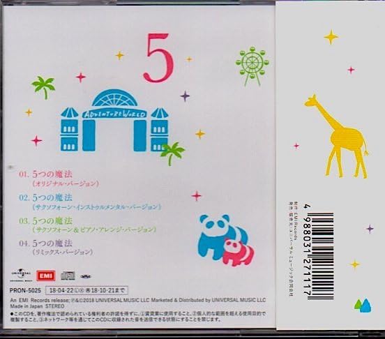 平原綾香 「5つの魔法 」　新品未開封 Amazon.co.jp: 平原綾香「5つの魔法」南紀白浜アドベンチャーワールド