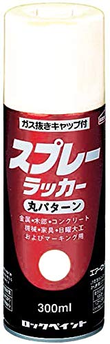 ロックペイント スプレーラッカー しろ 300ml H62-5012-65