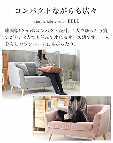 Amazon.co.jp: マナベインテリアハーツ: 二人掛けソファ