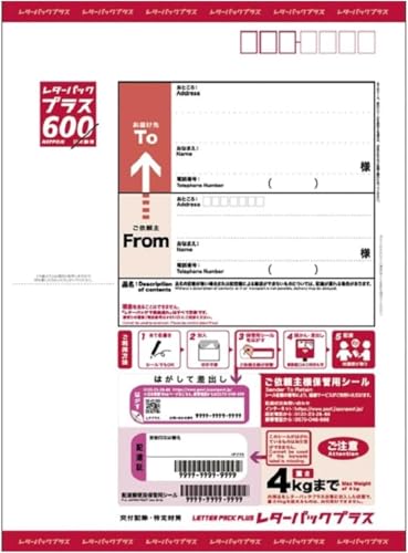 【レターパックプラス600】　40枚　らくらくメルカリ便発送　580円/枚 41l48sFAADL.jpg
