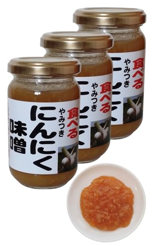 食べるやみつき味噌 にんにく 柚子 青唐辛子 ご飯のお供 もろきゅう 野菜スティック 田楽みそ ディップ (にんにく味噌, 3個)