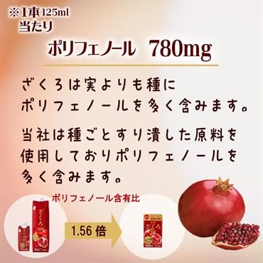スジャータ 特濃ざくろ100 125ml×12本