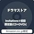 Invitations（Amazon.co.jp限定 / 初回限定盤ステッカー付）
