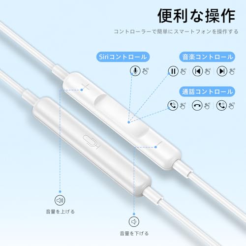 イヤホン 有線 【2025年最新設計】 イヤホン iphone 純正 HiFi音質 音量調整 通話可能 小型軽量 iPhone14/13/12/11/iPad/iPad Pro デバイスに対応