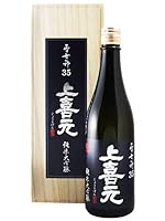 上喜元 純米大吟醸 雪女神35 超限定品 720ml