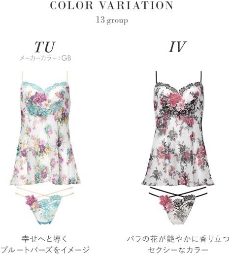 ワコール サルート 13グループ 13G セットアップ ML