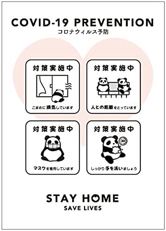 Amazon コロナウイルス 対策実施 お知らせ シール 対策アピール ステッカー 2枚 セット パンダ L Mサイズ 2枚1組セット シール ステッカー 文房具 オフィス用品 Amazon コロナウイルス 対策実施 お知らせ シール 対策アピール ステッカー 2枚 セット パンダ L Mサイズ 2枚1組セット シール ステッカー 文房具 オフィス用品