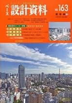 工業技術総覧/通産資料調査会（単行本） 株式会社アンテックスはおかげさまで創業100周年 - 株式会社アン