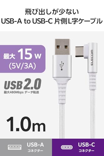 undefined エレコム USB Type-C ケーブル 1m (USB-A to USB-C) L字 15W ナイロンメッシュ 【USB-IF認証】 ホワイト MPA-ACECL10WH の商品画像 1