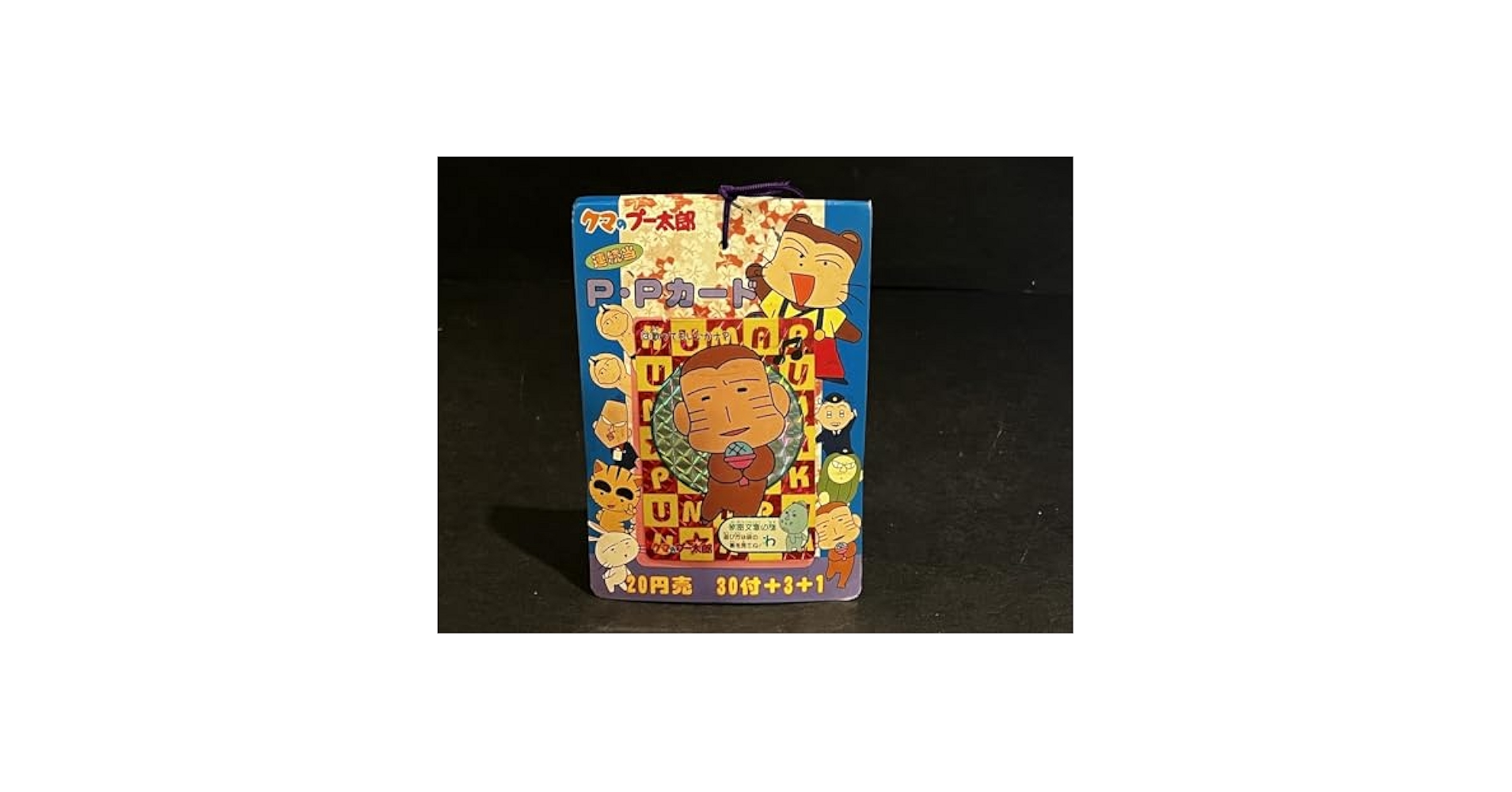 Amazon.co.jp: アマダ クマのプー太郎 PPカード 引き物 倉庫品