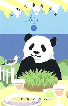 Comic Shirokuma Cafe bis vol.2 (Collector's Edition) Book