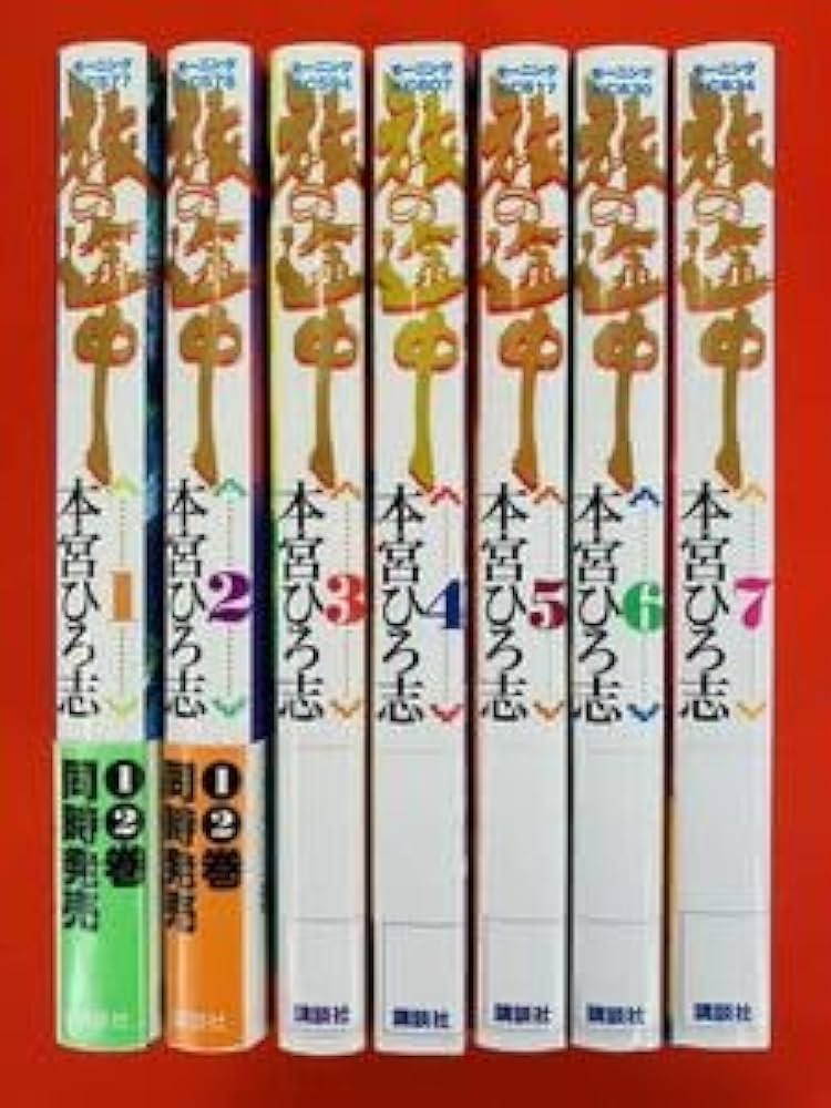 旅の途中 全7巻セット 本宮ひろ志　【全巻初版本】 旅の途中 本宮ひろ志 [1-7巻 漫画全巻セット/完結] | Pay ID