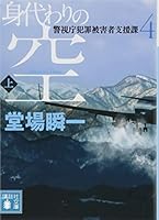 ??????(?) ???????????4 (?????) 4062937239 Book Cover