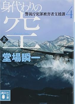 Paperback Bunko ??????(?) ???????????4 (?????) Book