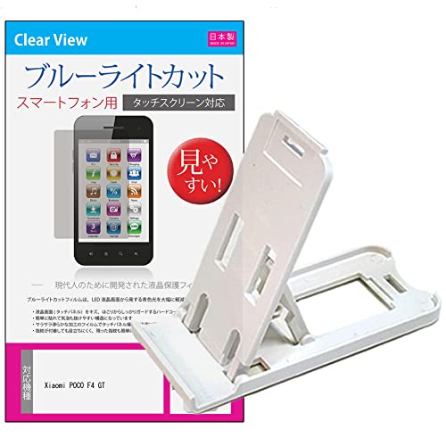 ���f�B�A�J�o�[�}�[�P�b�g Xiaomi POCO F4 GT [6.67�C���`(2400x1080)] �X�^���h �܂肽���� ��� 3�i�K�p�x���� �� �� �u���[���C�g�J�b�g �t���ی�t�B���� �݊��i