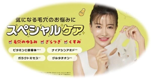 Amazon.co.jp: 【本気の毛穴フェイスケア】毛穴マスク7枚入 YAM MY'S