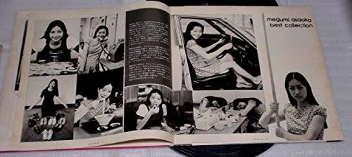 Amazon.co.jp: LP 麻丘めぐみ ベストコレクションSJV-679-802枚