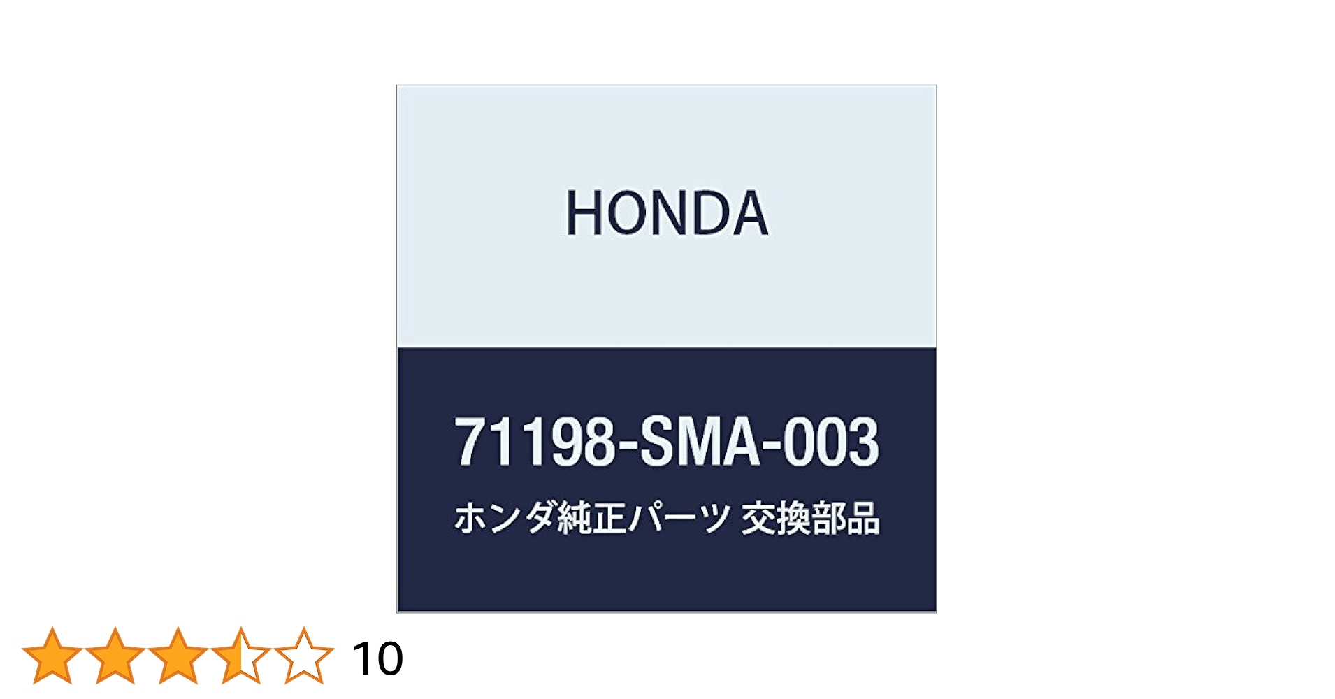 おまとめ てーあーる様 Amazon | HONDA (ホンダ) 純正部品 スペーサー L