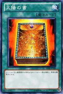 Amazon.co.jp: 遊戯王OCG 太陽の書 BE02-JP189-N 遊戯王ゼアル 
