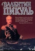 Баязет. Миниатюры 5783801208 Book Cover