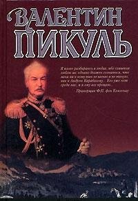 Баязет. Миниатюры - Book #7 of the Собрание сочинений в 21 томах