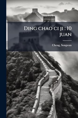 Ding chao ci ji: 10 juan: 2 (Chinese Edition)
