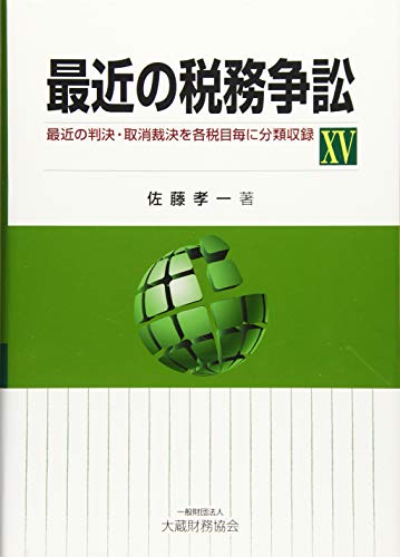 Amazon.co.jp: 佐藤 孝一: 本、バイオグラフィー、最新アップデート