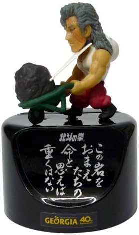 Amazon ジョージアで当たたたーる 北斗の拳 頑張る男を支える 名言スタンドキャップ 働く フィギュア シュウ 工事現場作業員 単品 フィギュア ドール 通販