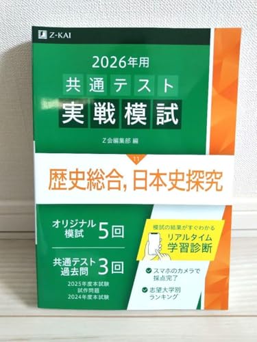 2026�N�p ���ʃe�X�g ����͎� ���j���� ���{�j�T�� Z��