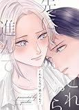 これから先に進んでも？ vol1 (Blend)
