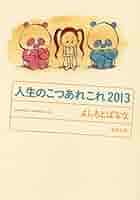 人生ページ 00000000043924.jpg