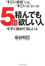 【中古】 管理者の行動学/にっかん書房/染谷和巳 中古】 管理者の行動学/にっかん書房/染谷和巳