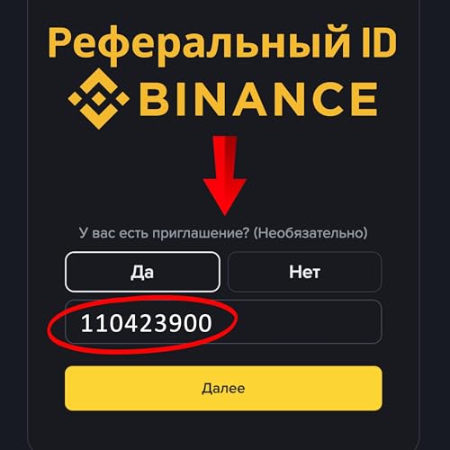 Page de couverture de Pеферальный ID Binance: 110423900 — ($600 Приветственный бонус)