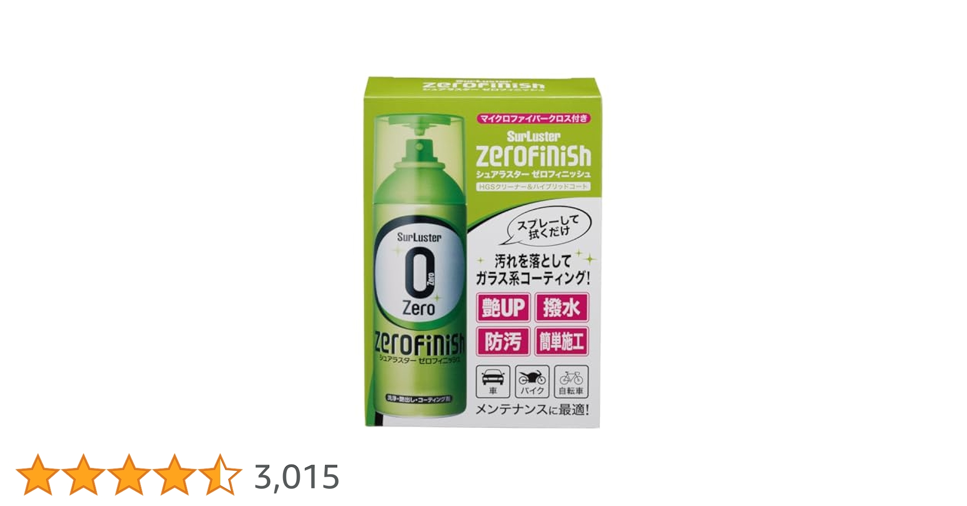 Amazon.co.jp: SurLuster(シュアラスター) ゼロフィニッシュ