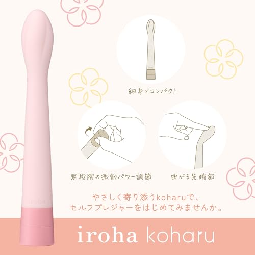 iroha(グッズ) iroha koharu HINATSUBOMI イロハ コハル ヒナツボミ バイブレーター ローター スリムフォルム 乾電池式 女性用 初心者用 無段階振動 防水 - 画像4