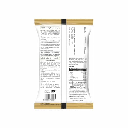 Image of SDS SDS Shahi Paneer Masala - 40g (Pack Of 12) | Add a Royal Touch to Your Paneer | Easy to Cook | Unlock the Magic of Indian Cuisine | No Colour & Preservatives | Pure Vegetarian - Indian Masala Powder