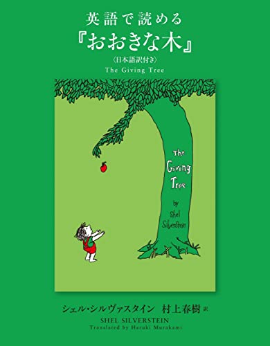 シェル・シルヴァスタイン 本 7冊セット　洋書 Amazon.co.jp: シェル・シルヴァスタイン: 本、バイオグラフィー、最新