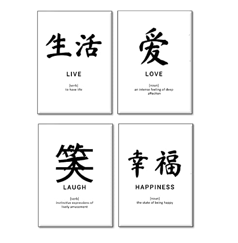 4Good Poster de qualité supérieure,Signes chinois,Pour décoration de salon, bureau, décoration de chambre à coucher,Moderne pour la décoration de...