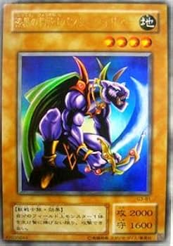 Amazon.co.jp: 遊戯王OCG 漆黒の豹戦士パンサーウォリアー