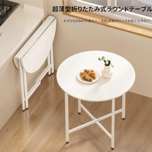 折りたたみ丸形ダイニングテーブル 1-4人掛け 直径約80cm 安定耐久 コンパクト 省スペース 勉強机 在宅ワーク キッチン用 作業台 単品 [3]