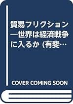 Amazon.co.jp: 大来 佐武郎: 本