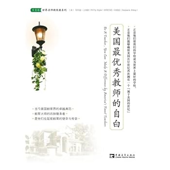 Paperback Confessions of America s most outstanding teachers [Chinese] Book