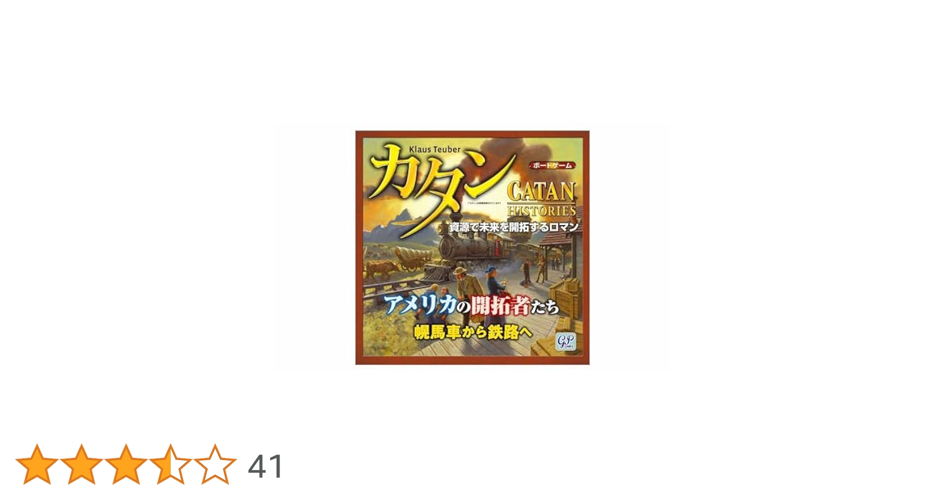 カタン アメリカ版 ＋ 人生ゲーム 2016 Amazon.co.jp: The Game