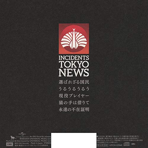 Tokyo Incidents News Paper Sleeve Amazon Com Music